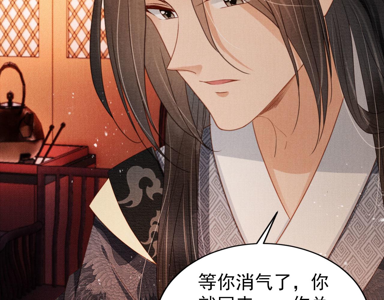 第77话 帝王妥协13