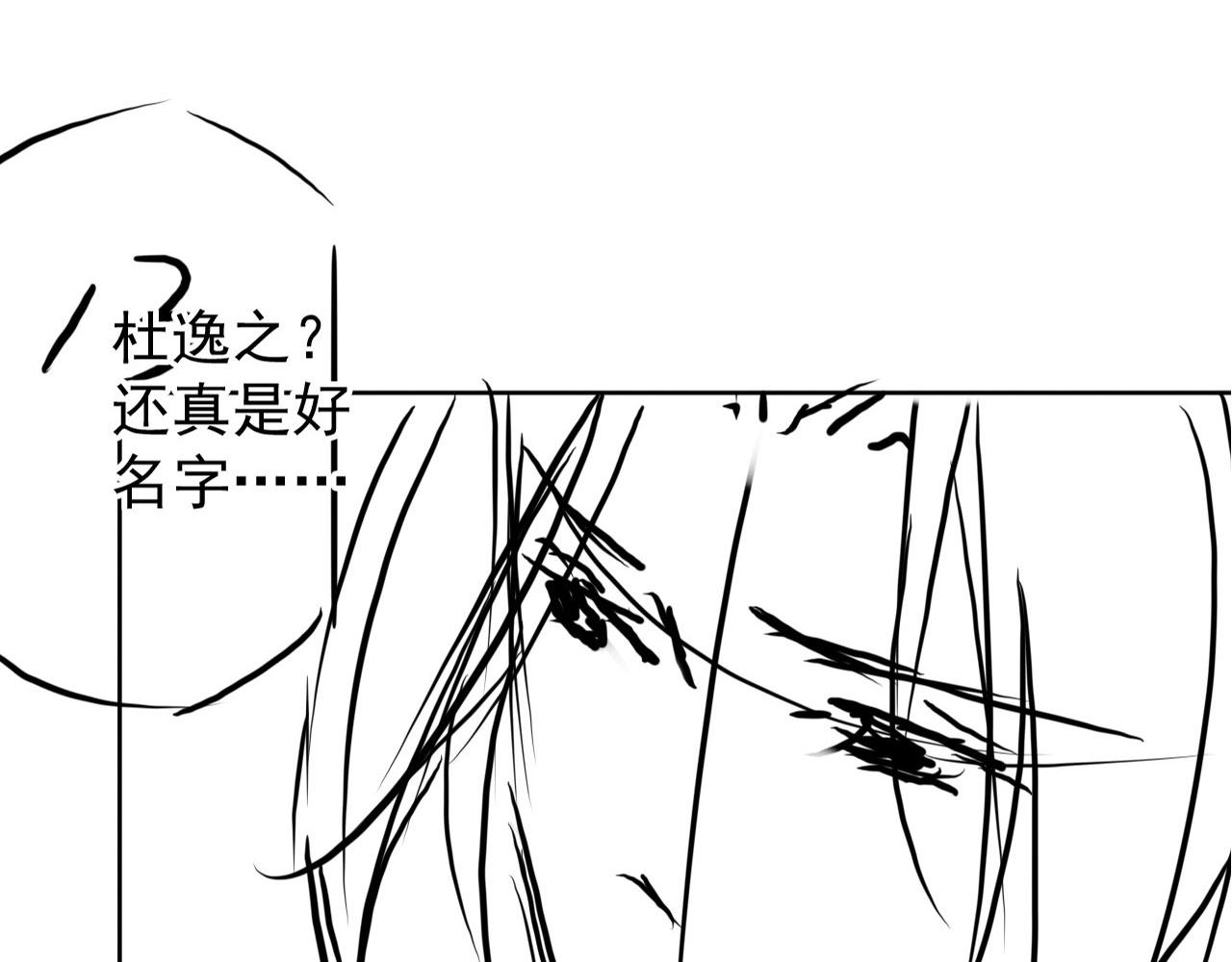 第95话 他不认识我了90