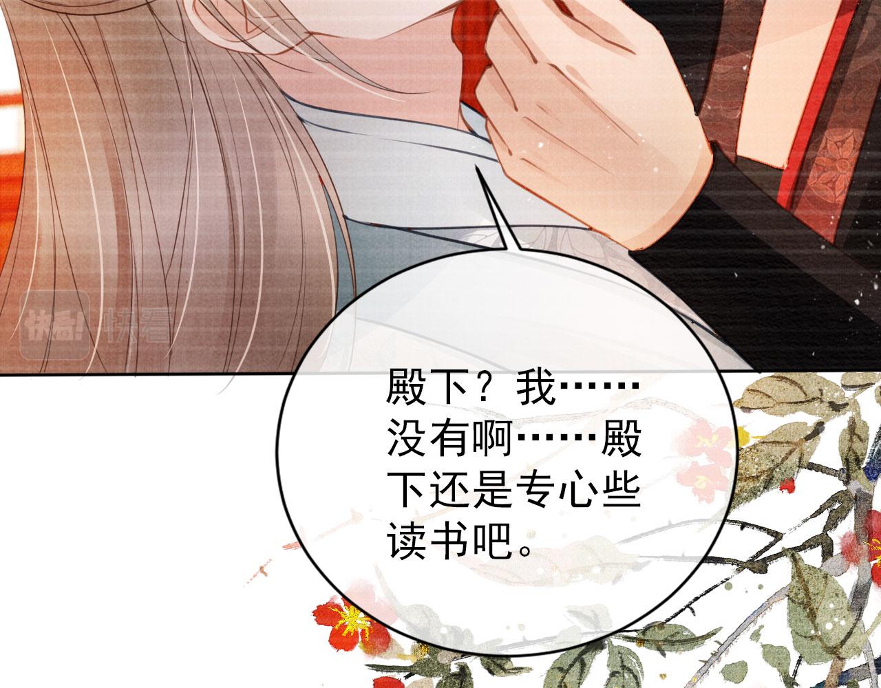 第35话 你肯承认了！16