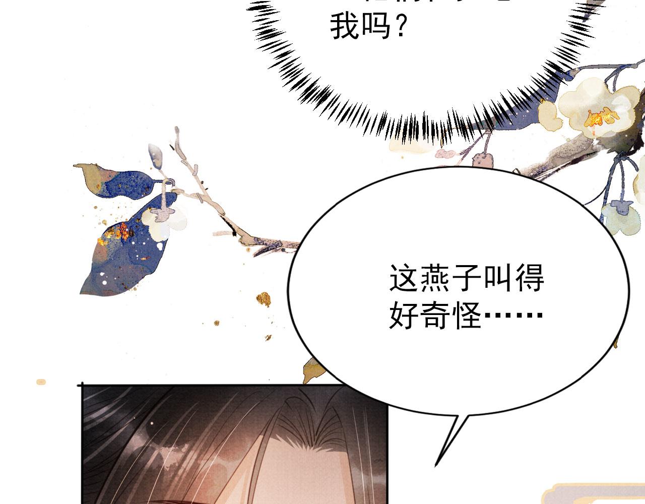 第100话我不过个玩意儿97
