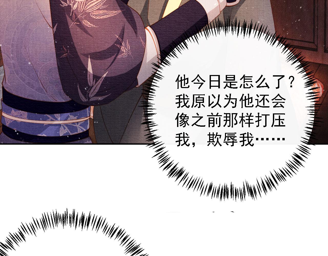 第45话 追妻火葬场82