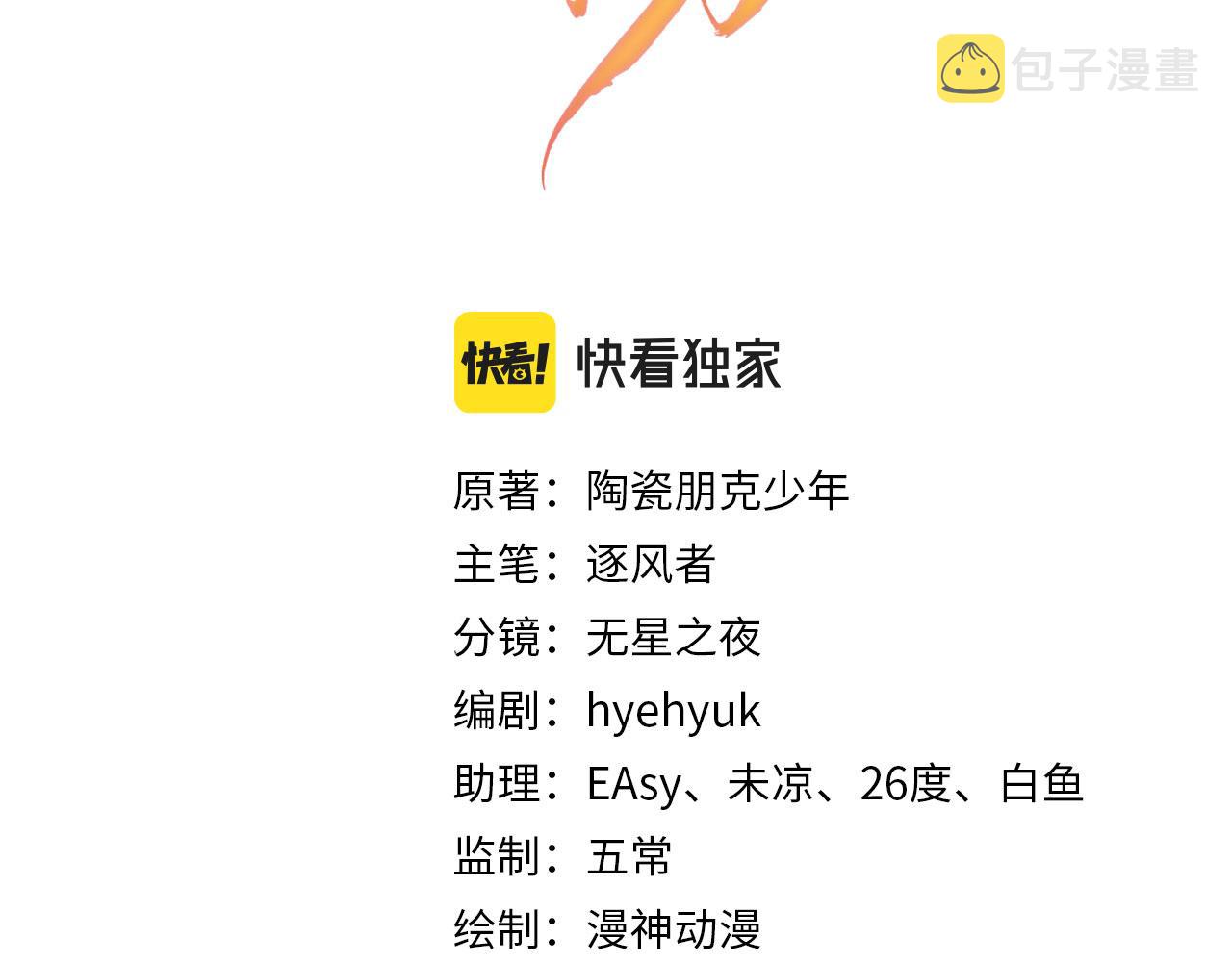 第121话 给一个机会？2