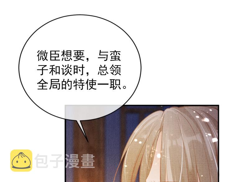 第7话 你有什么不敢的？！4