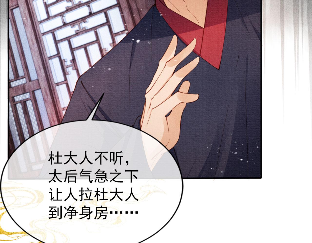 第57话 他没有生气？31