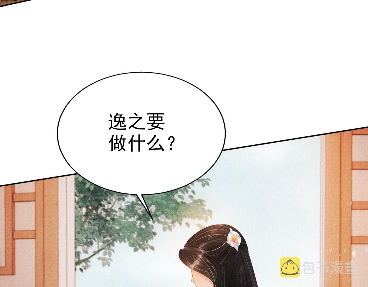 第101话皇上吃大醋7