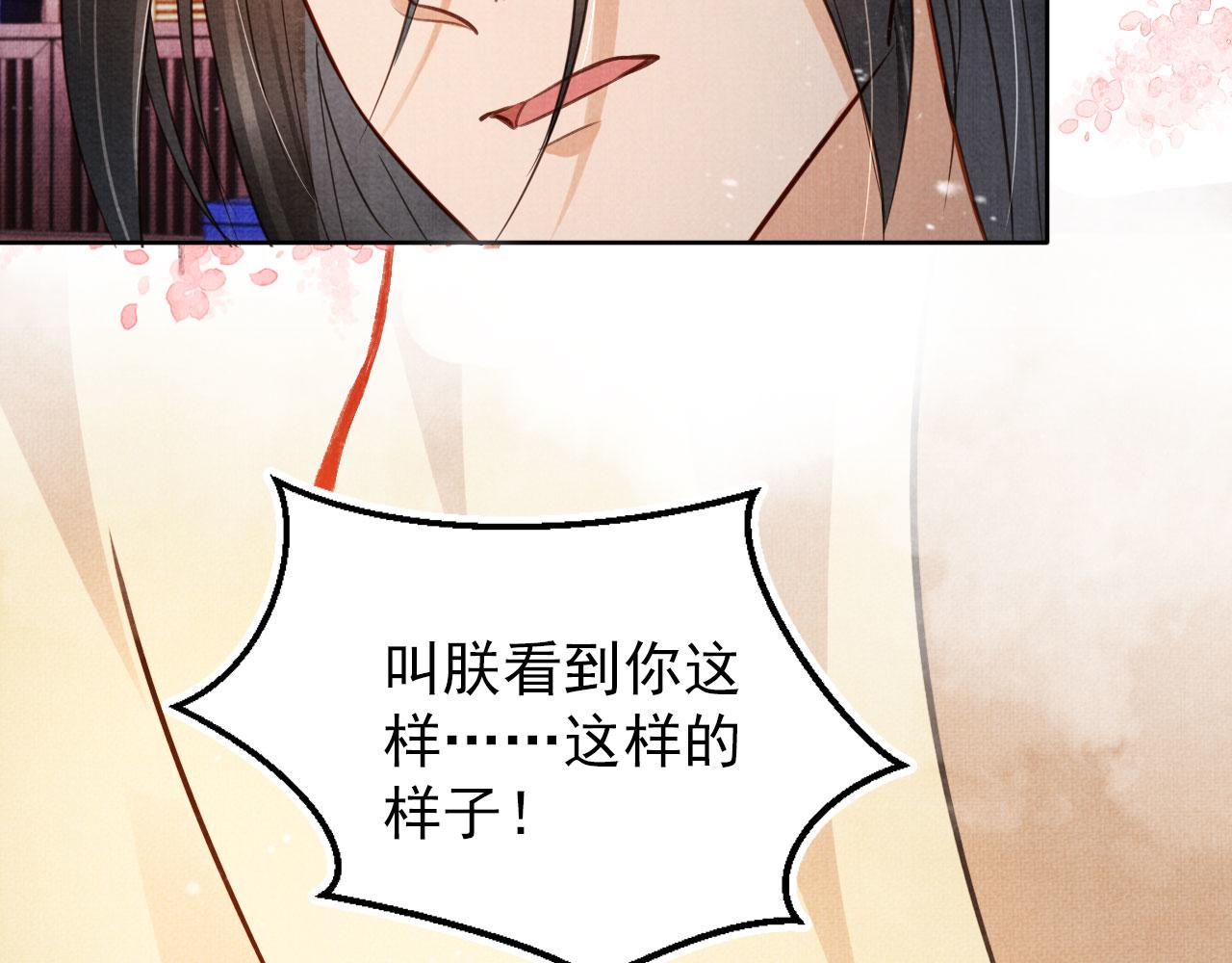 第87话 他又骗朕！！！54