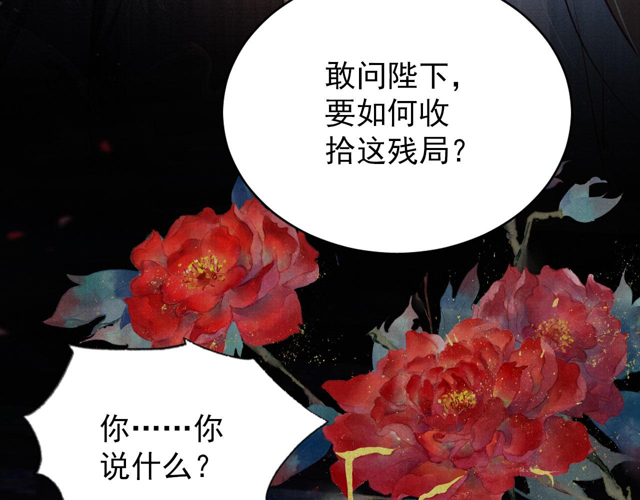 第70话 君臣争吵17