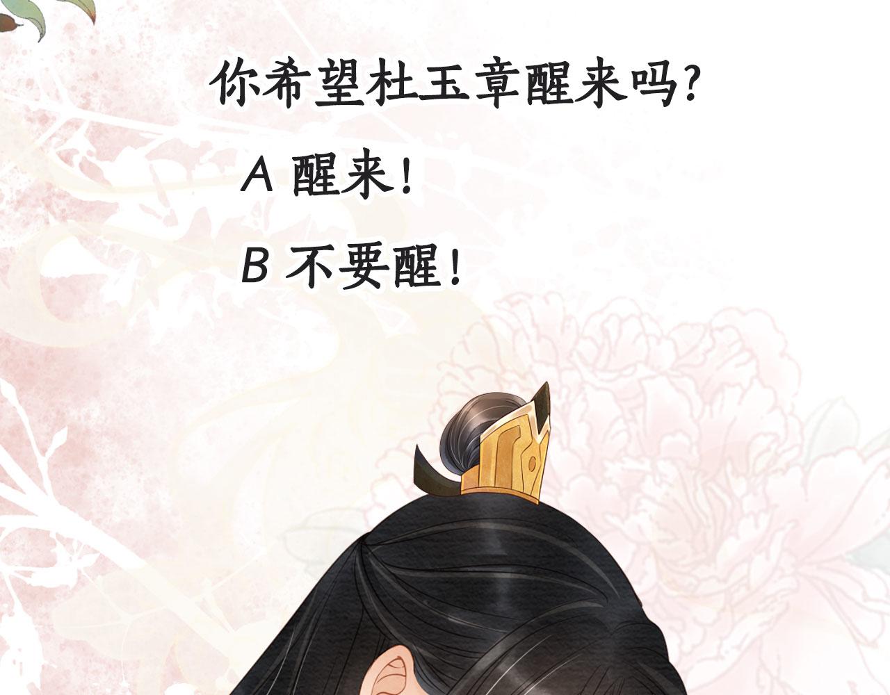 第42话 你也配？107
