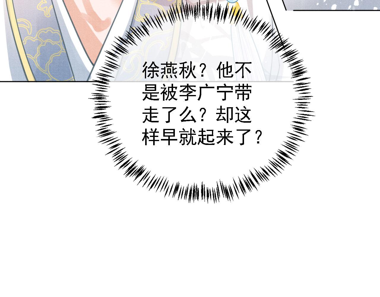 第11话 怒怼绿茶55