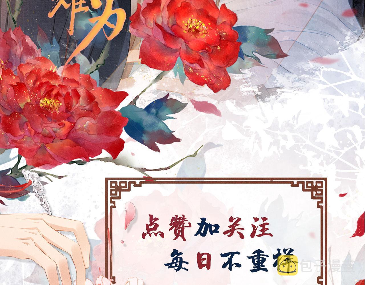 第76话 朕与你共天下93