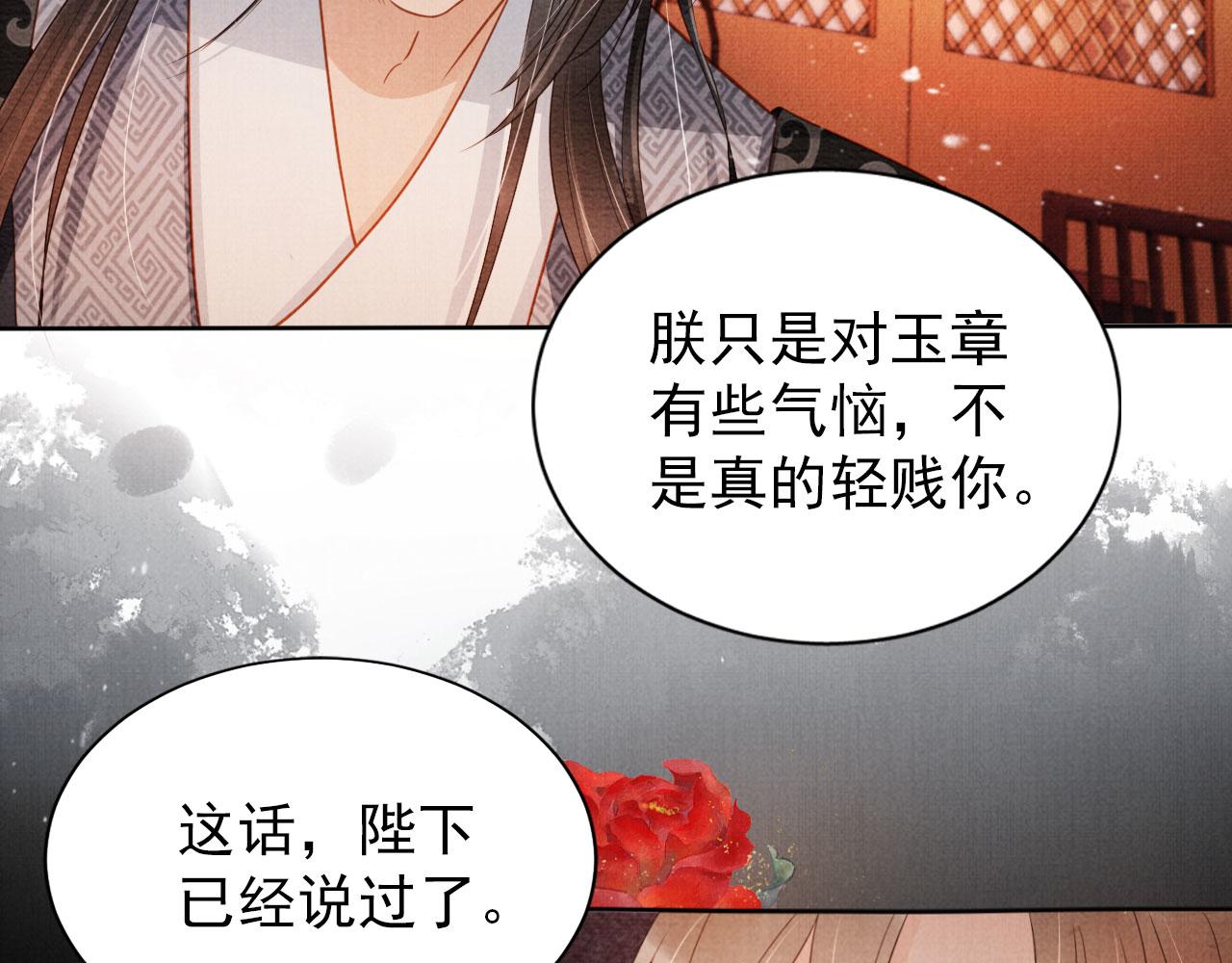 第76话 朕与你共天下55