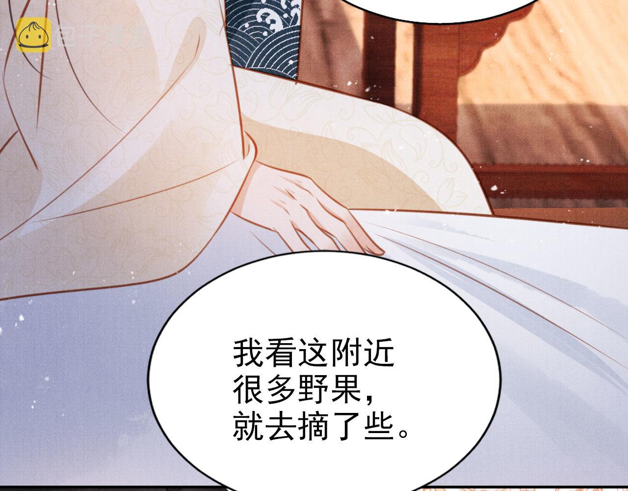 第116话 你陪着我就好72