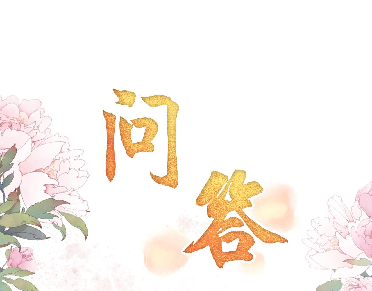 第66话 最后布局83