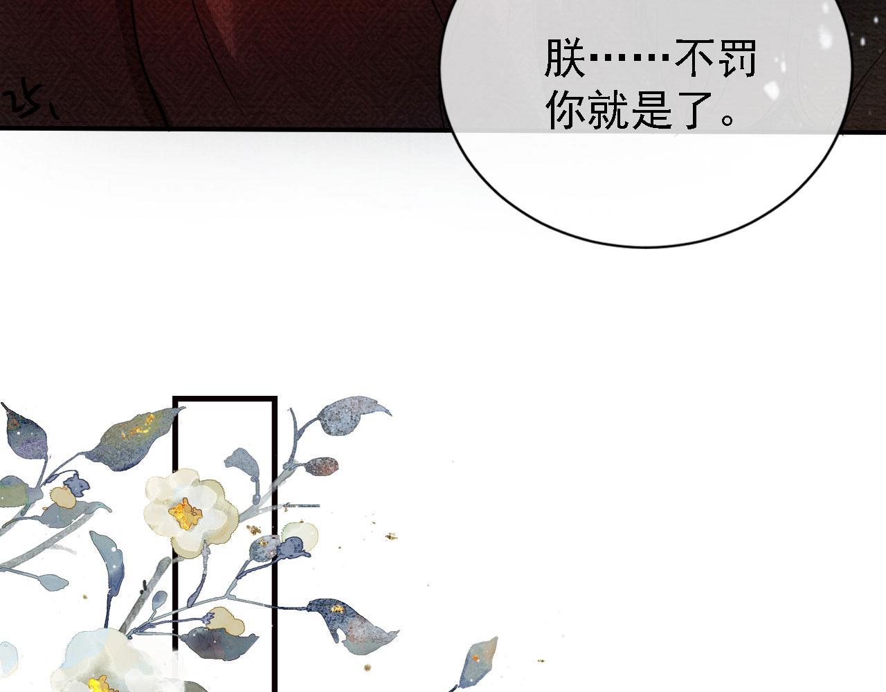 第14话 朕的血肉好吃吗？32