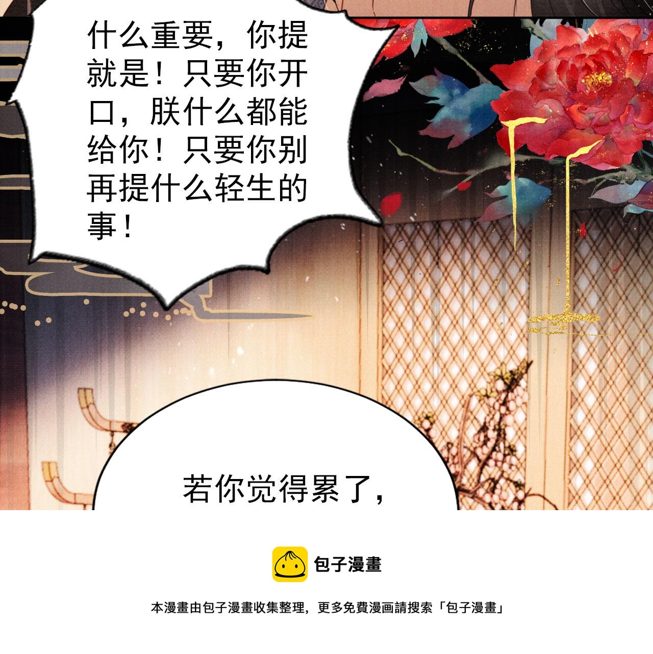 第76话 朕与你共天下60