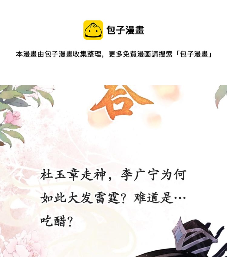 第8话 与嫔妃调情？109