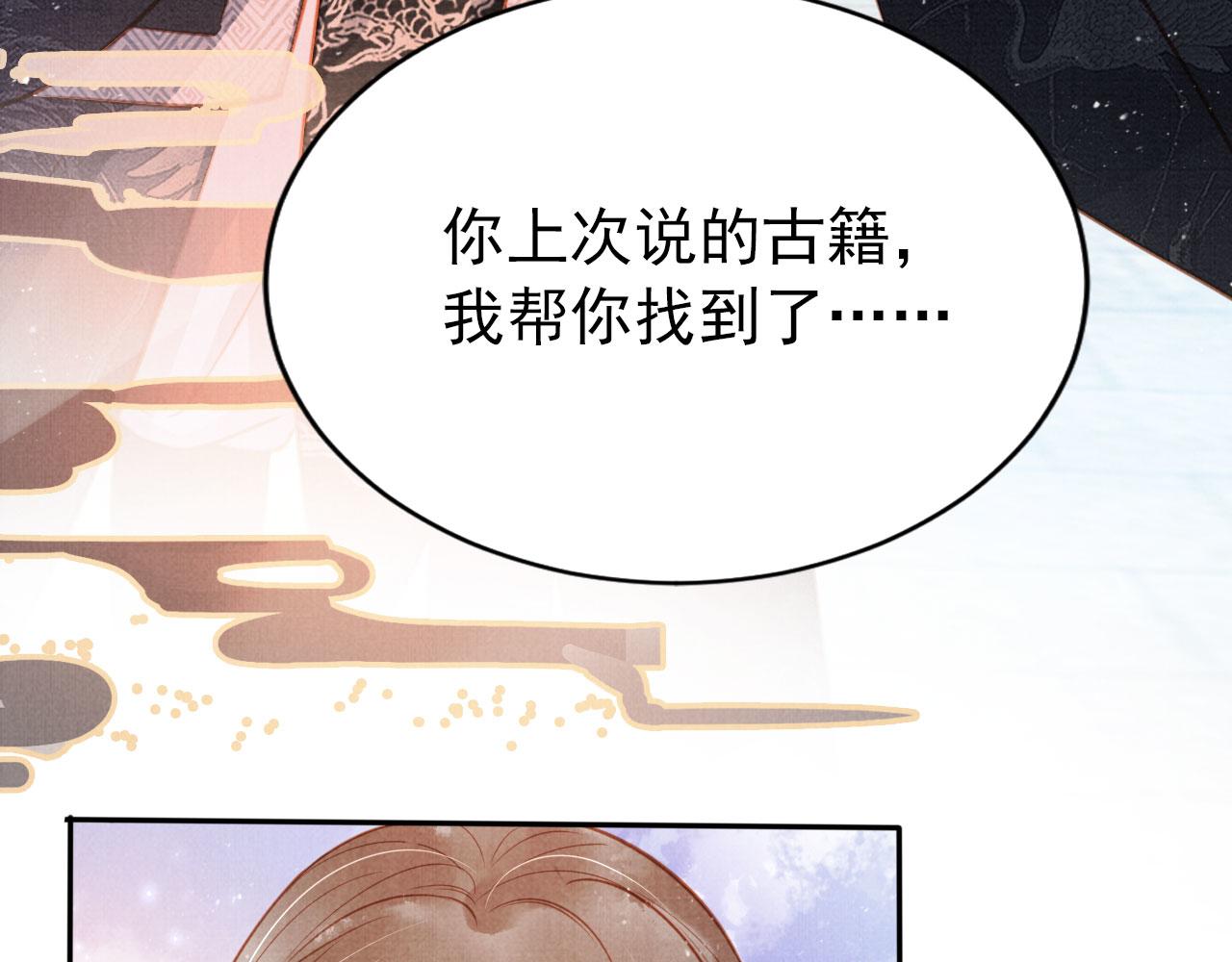 第118话 梦回东宫89