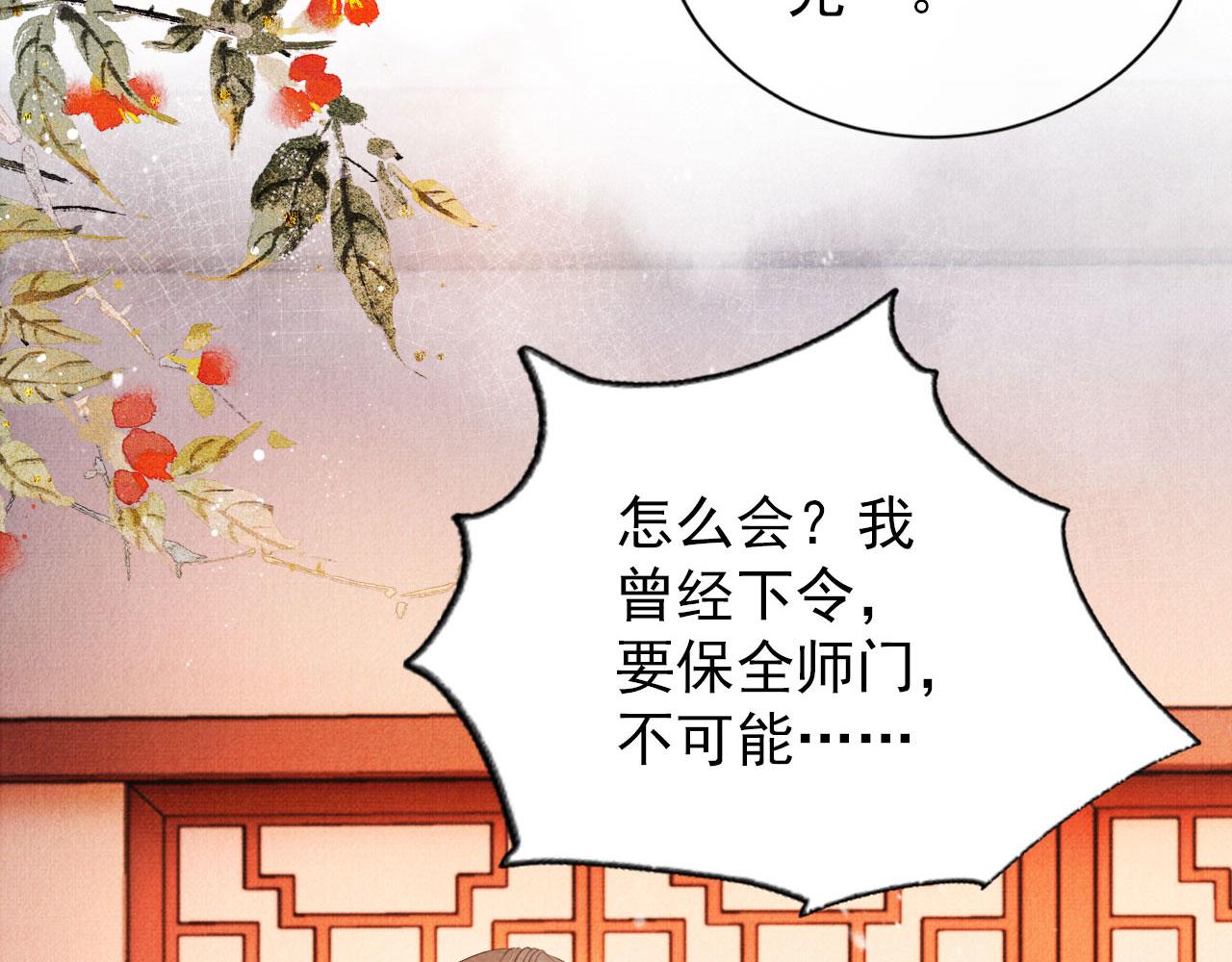 第50话 师兄登场75