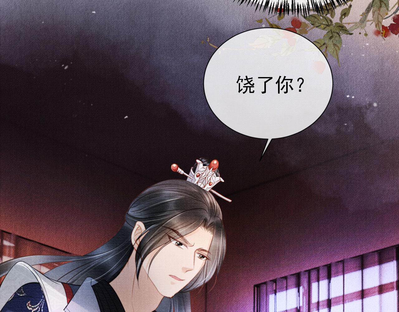 第19话 陛下饶我……52