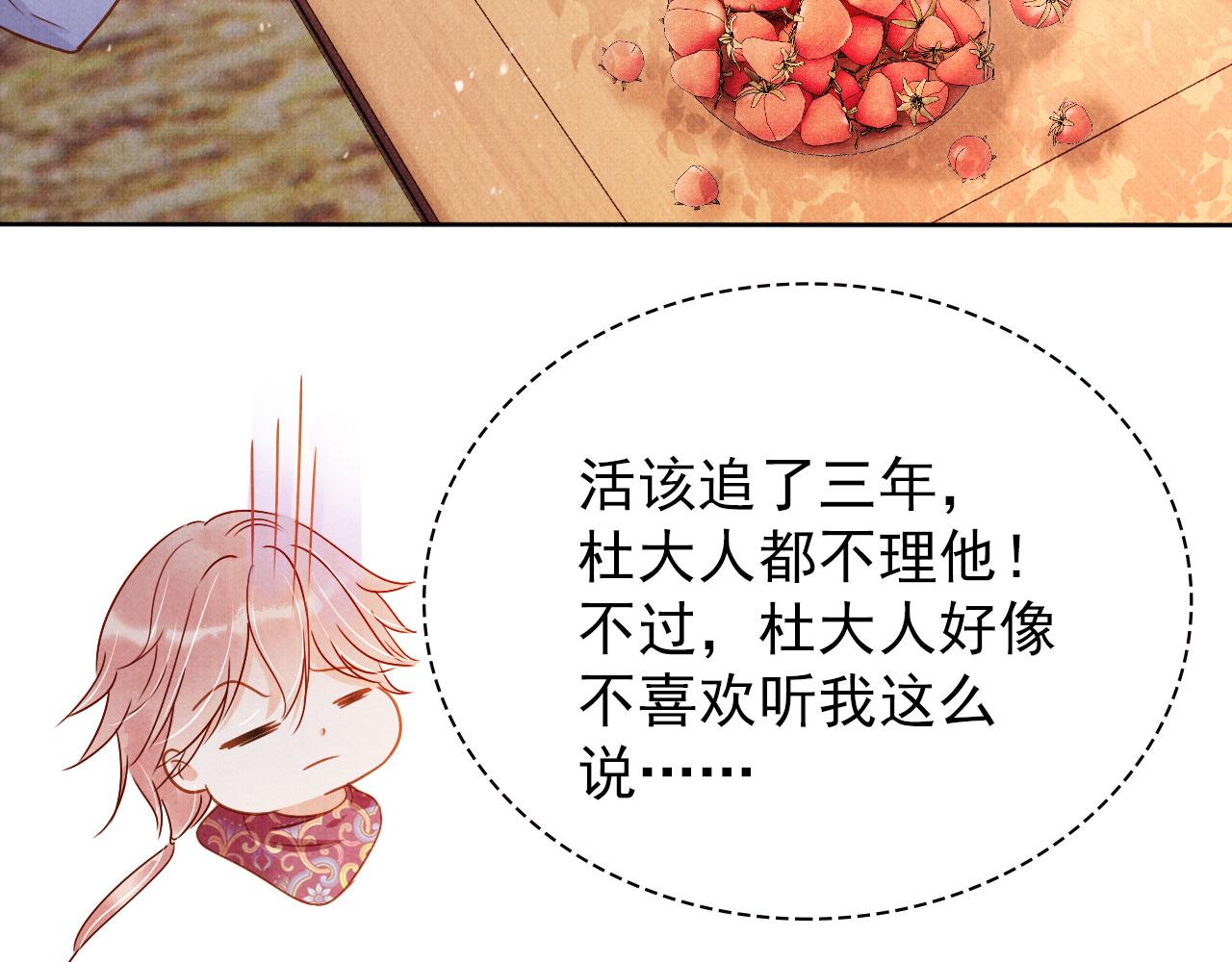第91话 玉章，我来找你了！41