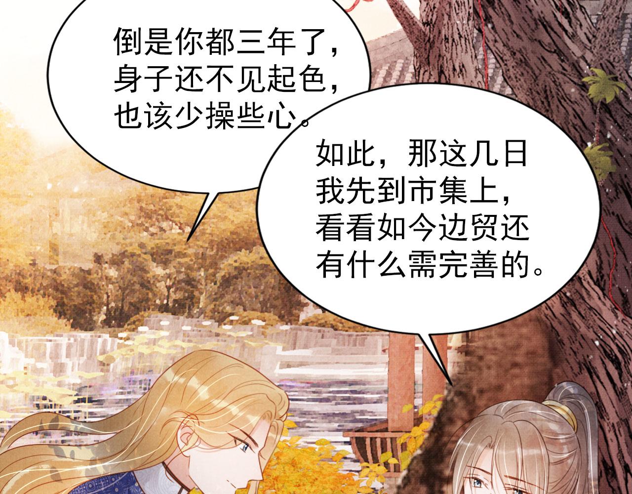 第91话 玉章，我来找你了！21