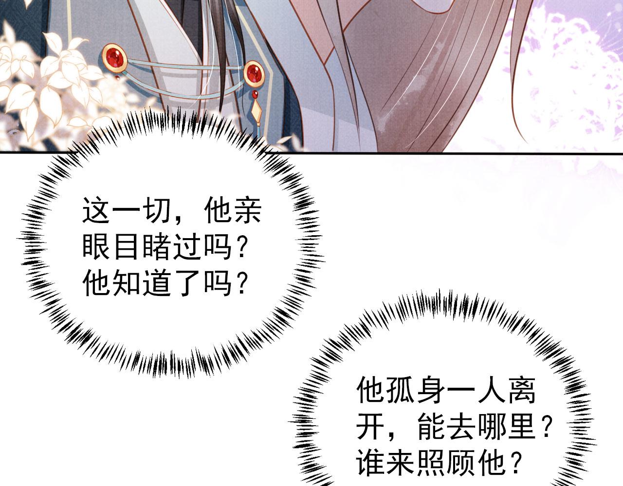 第92话 上天的安排13