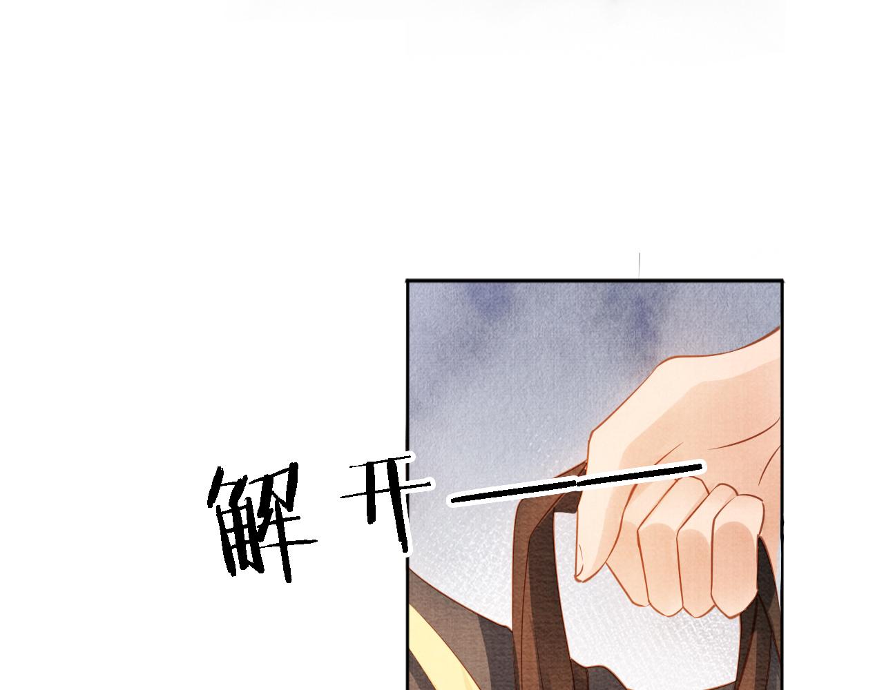 第46话 良宵苦短30
