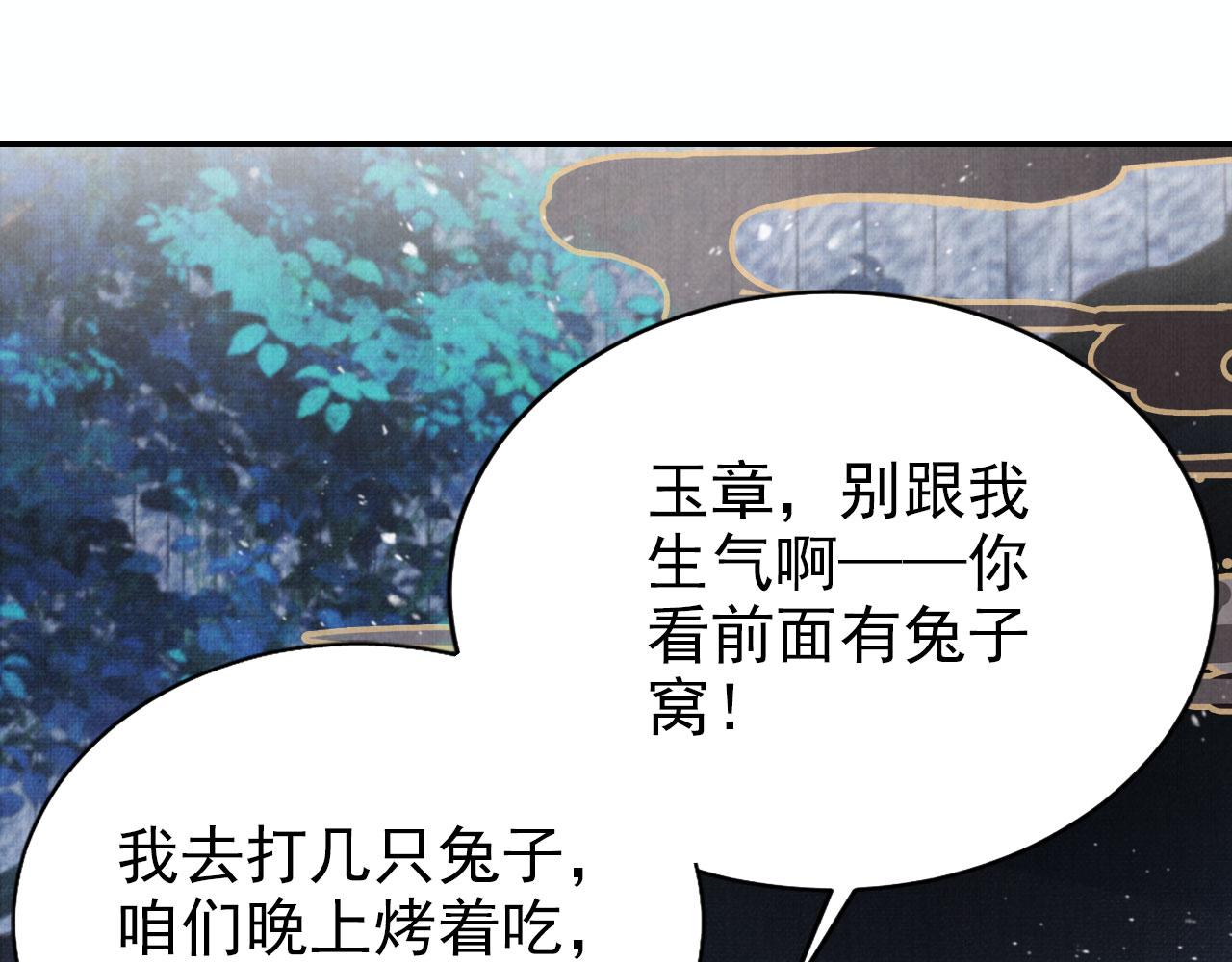 第128话 又吵起来……43