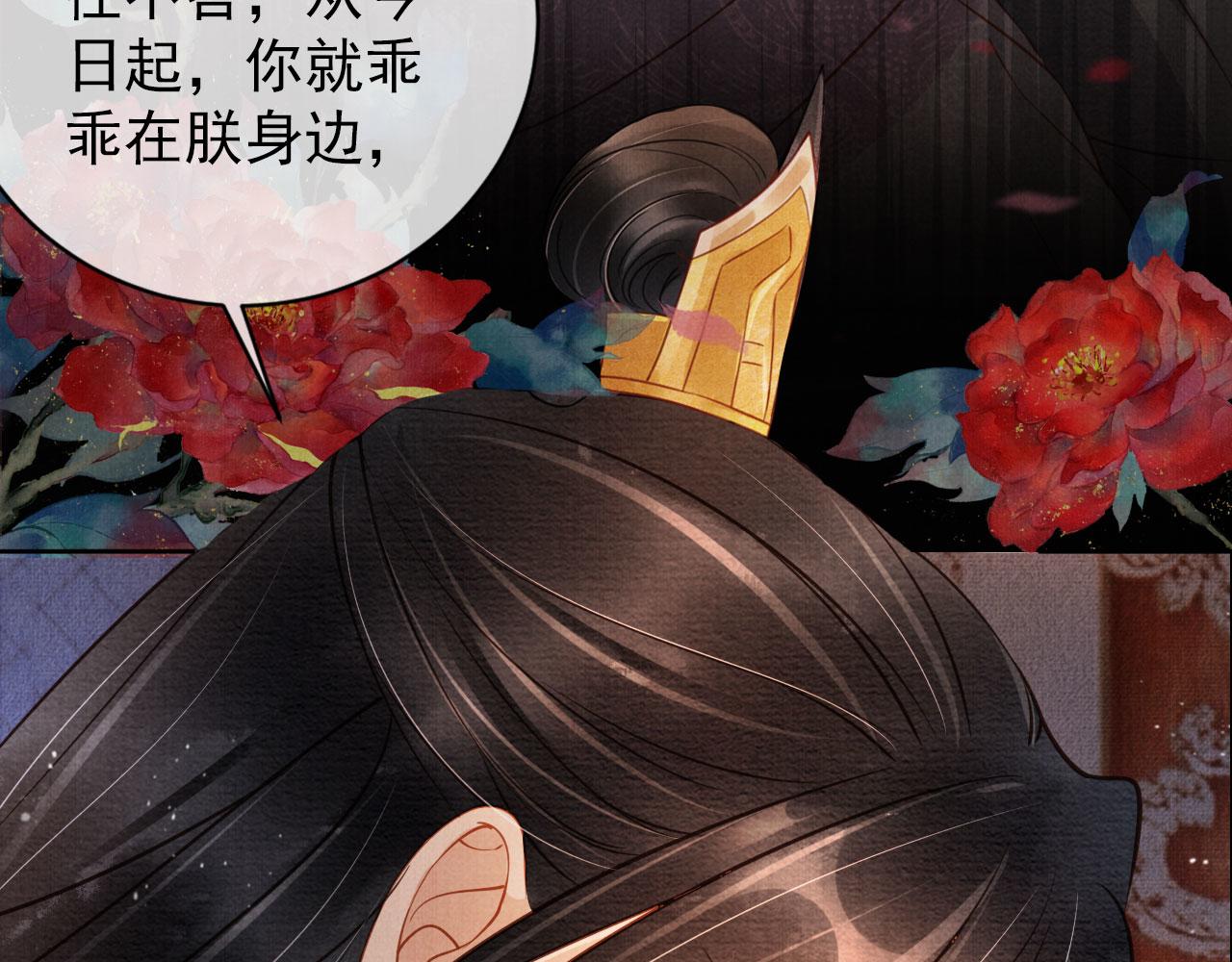 第36话 乖乖在朕身边21