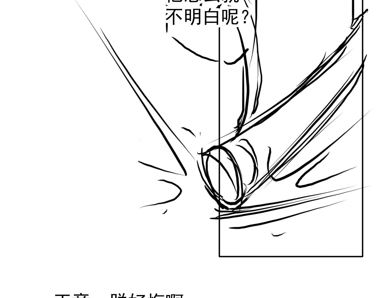 第85话 请少主带杜相离开110