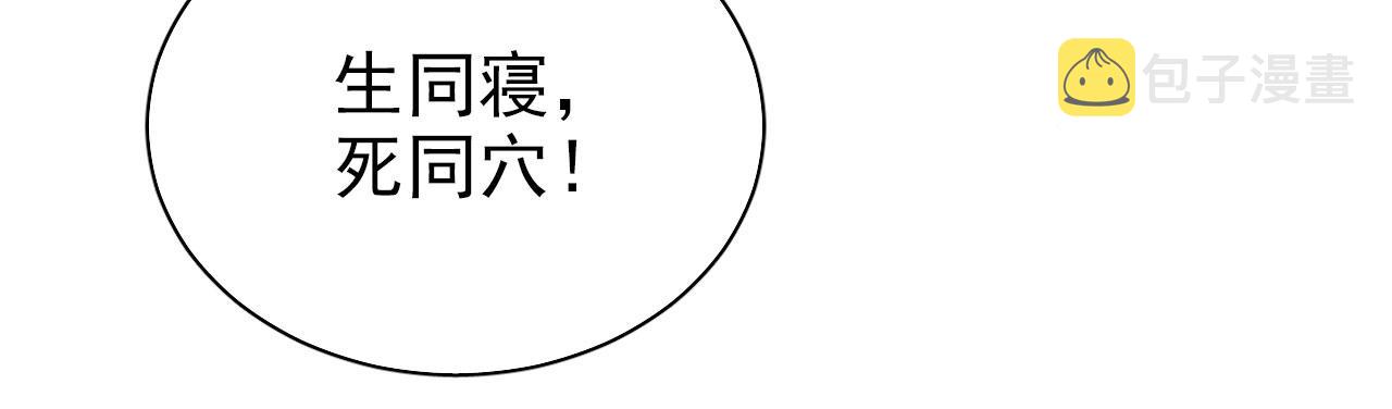 第86话 让朕看看他……41