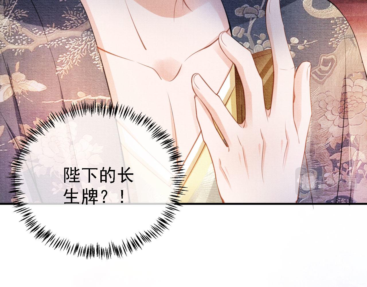 第26话 长生牌24