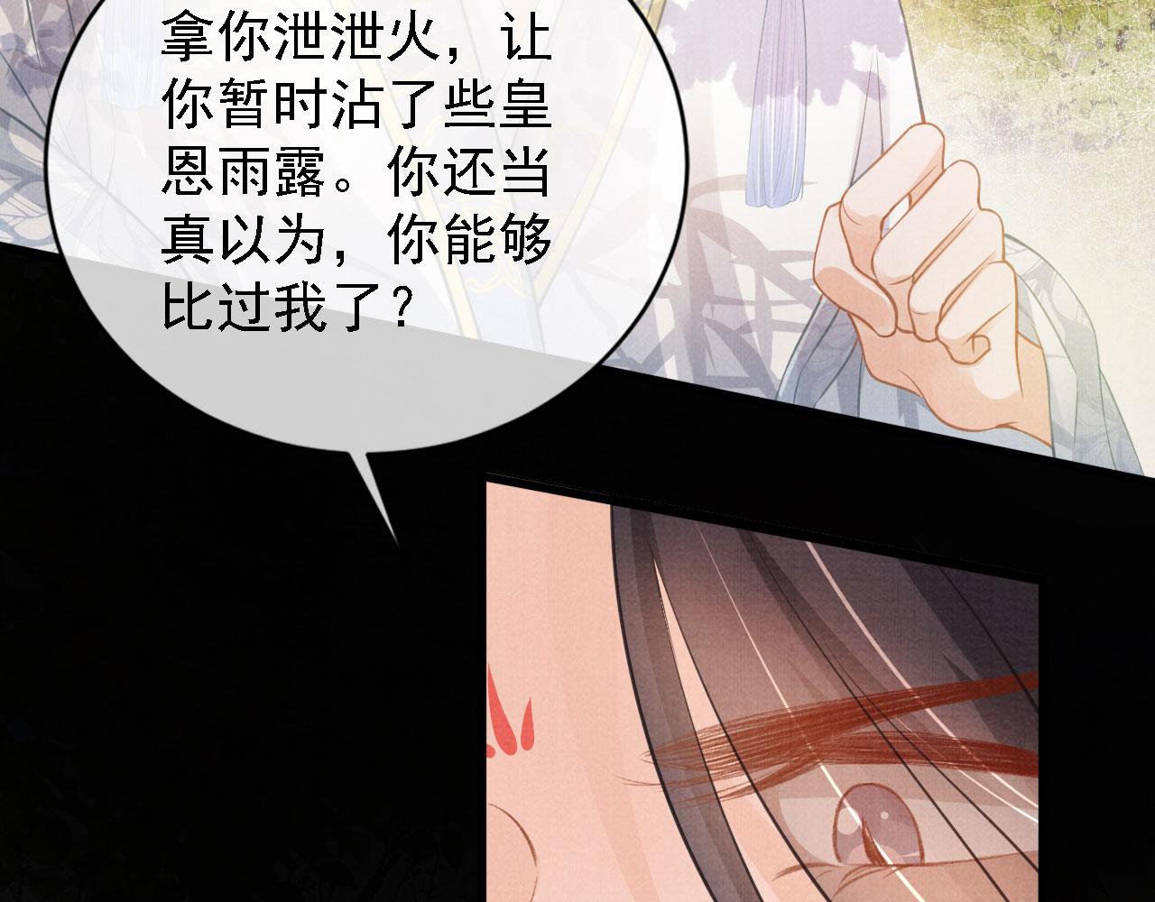 第11话 怒怼绿茶81