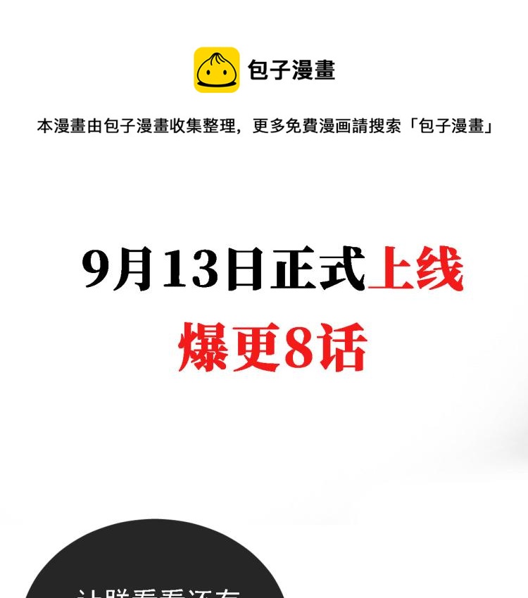 序章 你这辈子，都只能是我的44