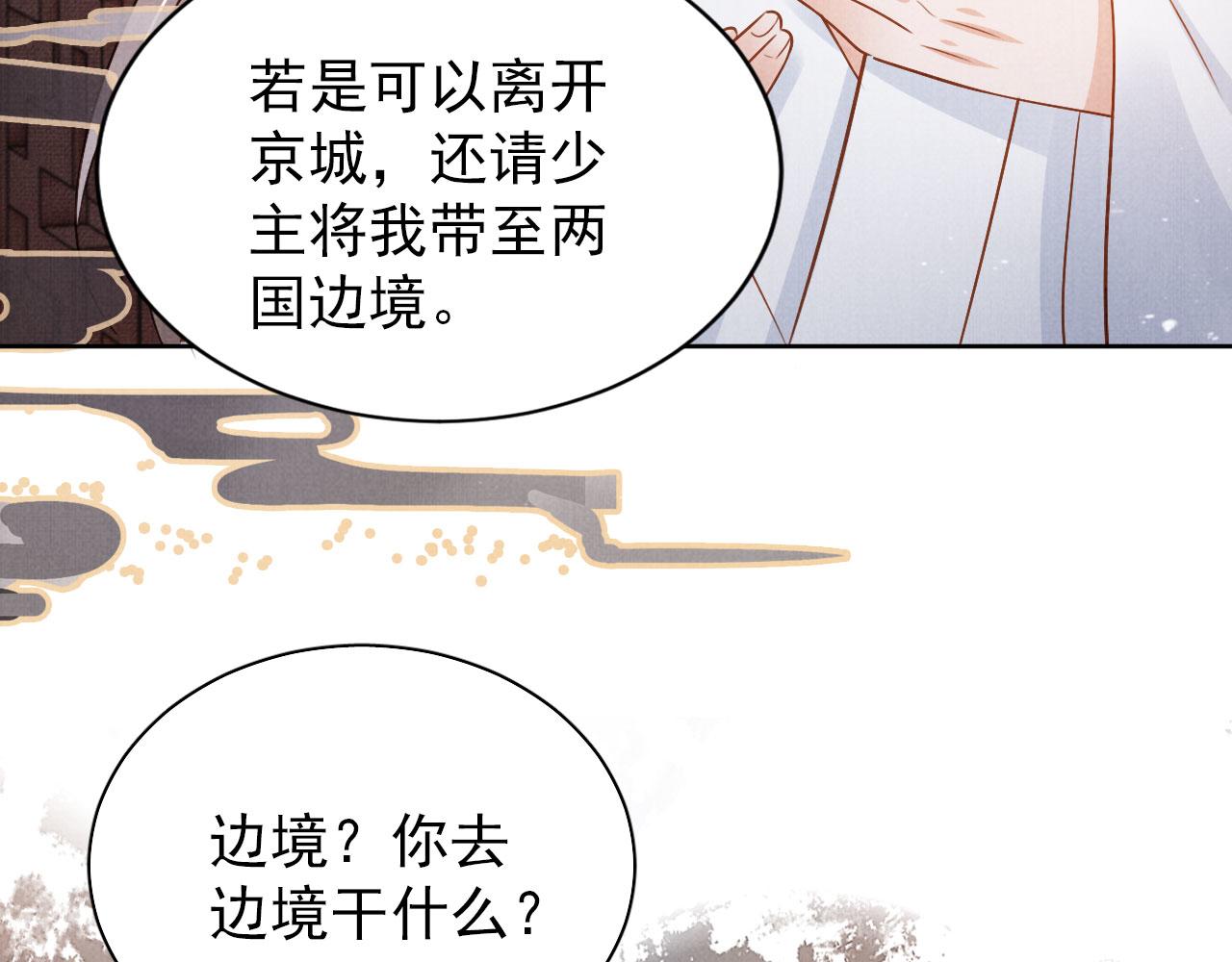 第88话 全城搜寻杜相69