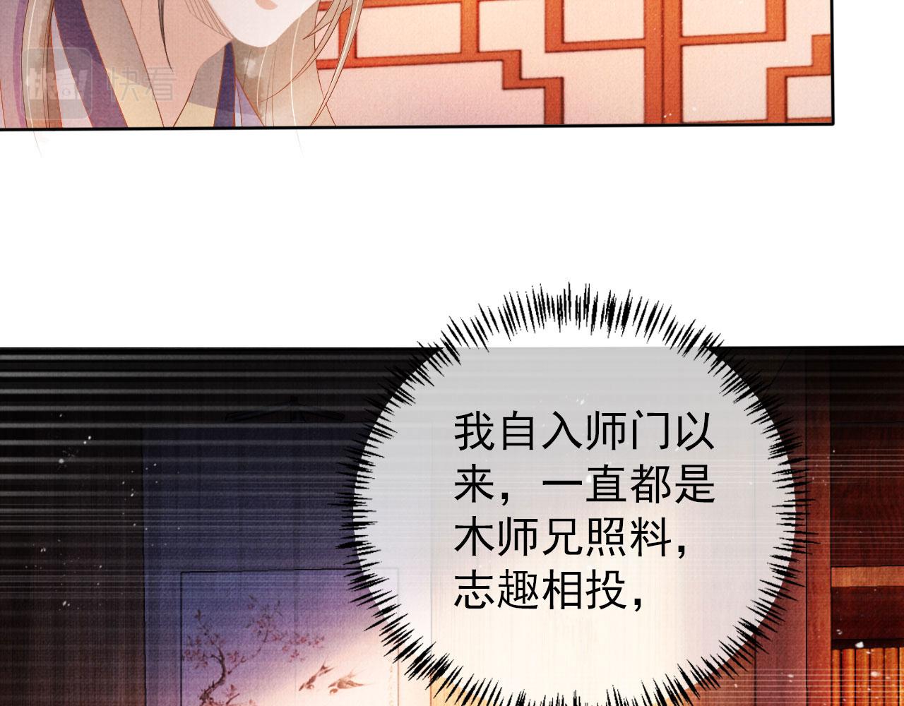 第50话 师兄登场70