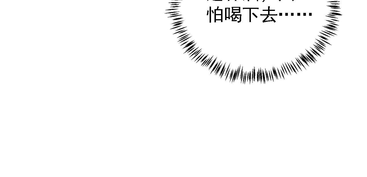 第20话 陛下，臣喝！45