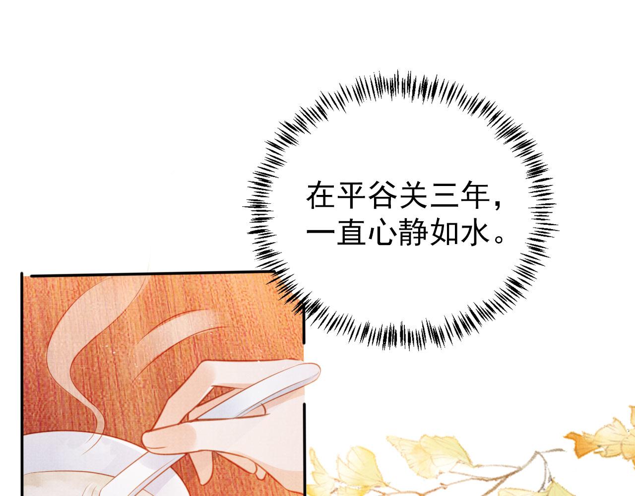 第120话 你为何躲我？24