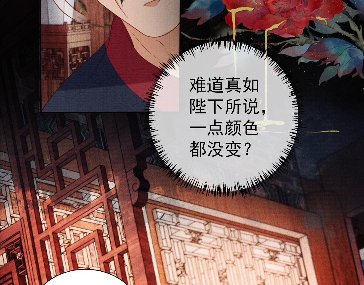 第39话 我心里，有过他56