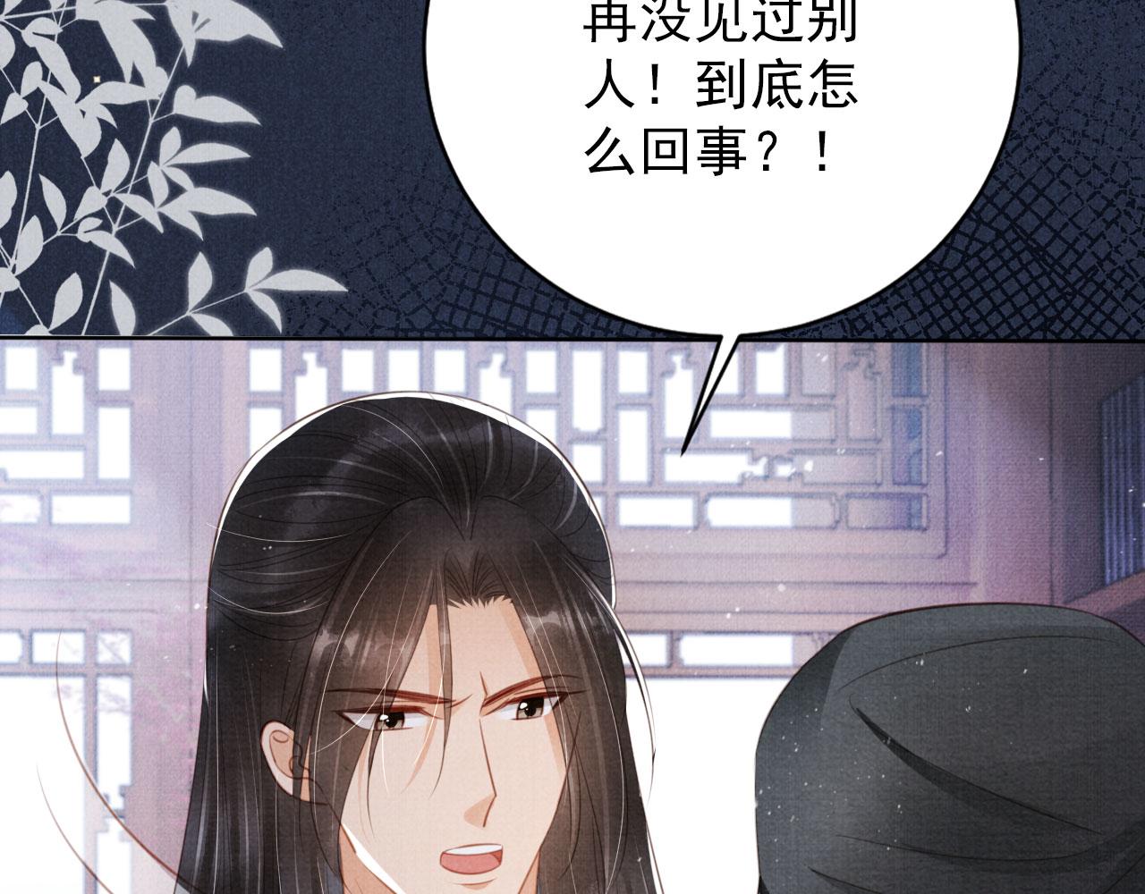 第136话 这大夫有古怪15