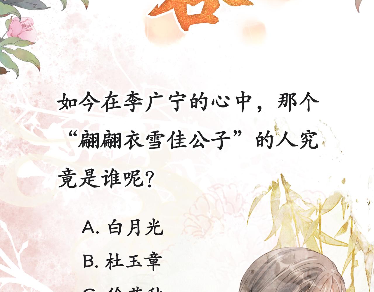 第12话 只剩三个月寿命91