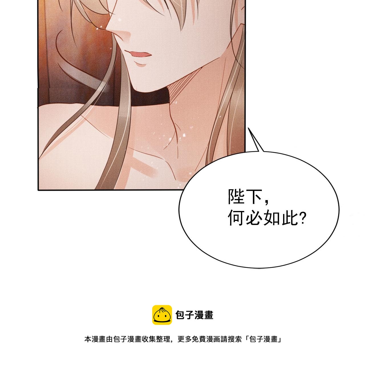 第76话 朕与你共天下50