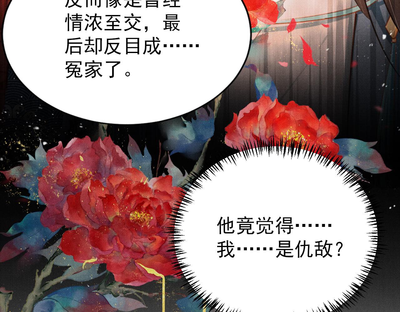 第100话我不过个玩意儿56