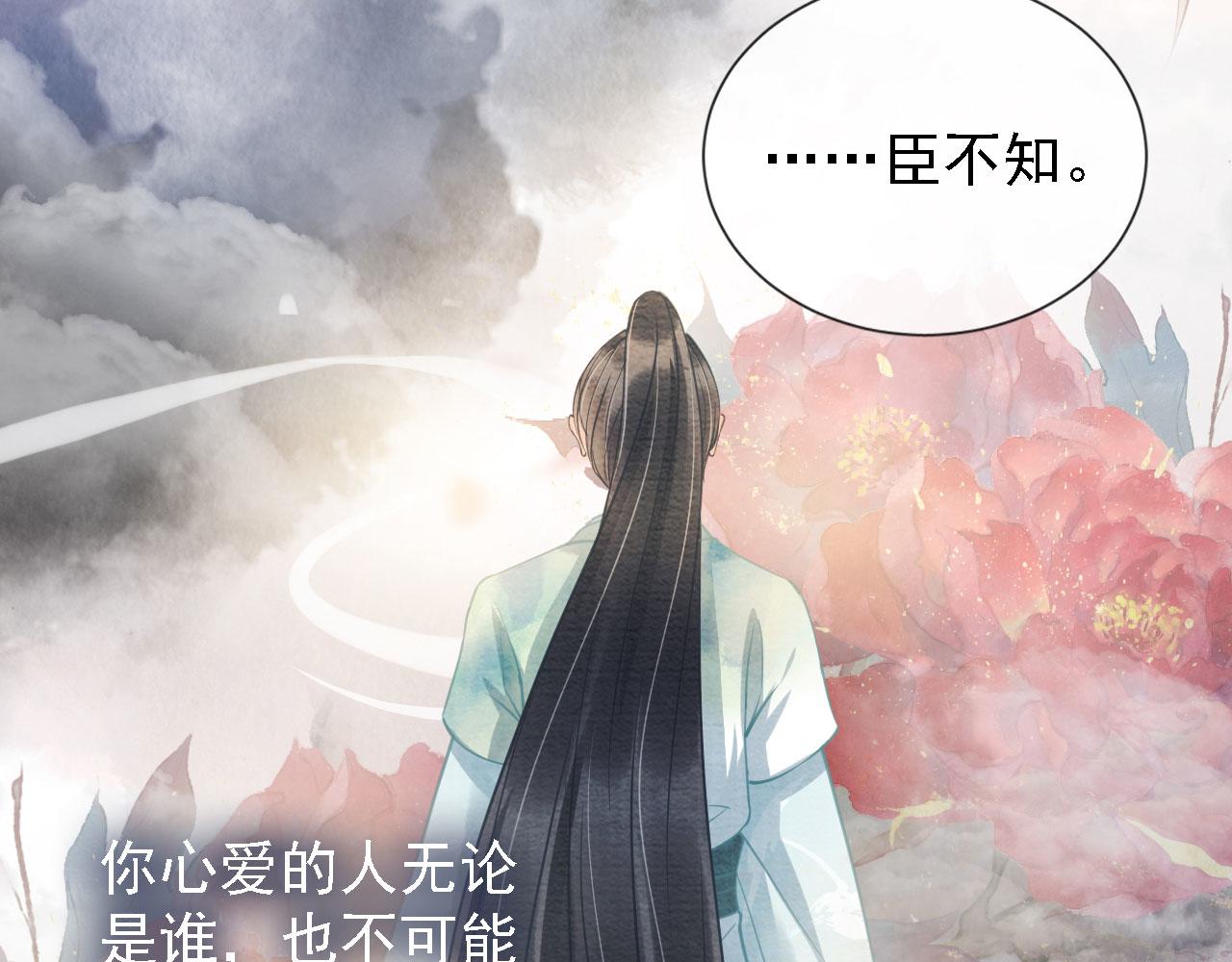 第17话 别惹醉酒的帝王65