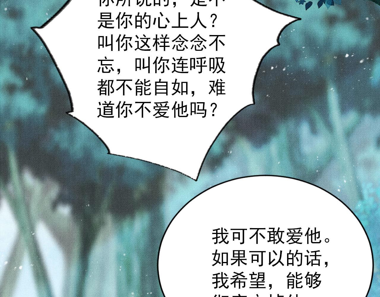第132话 将死之人30