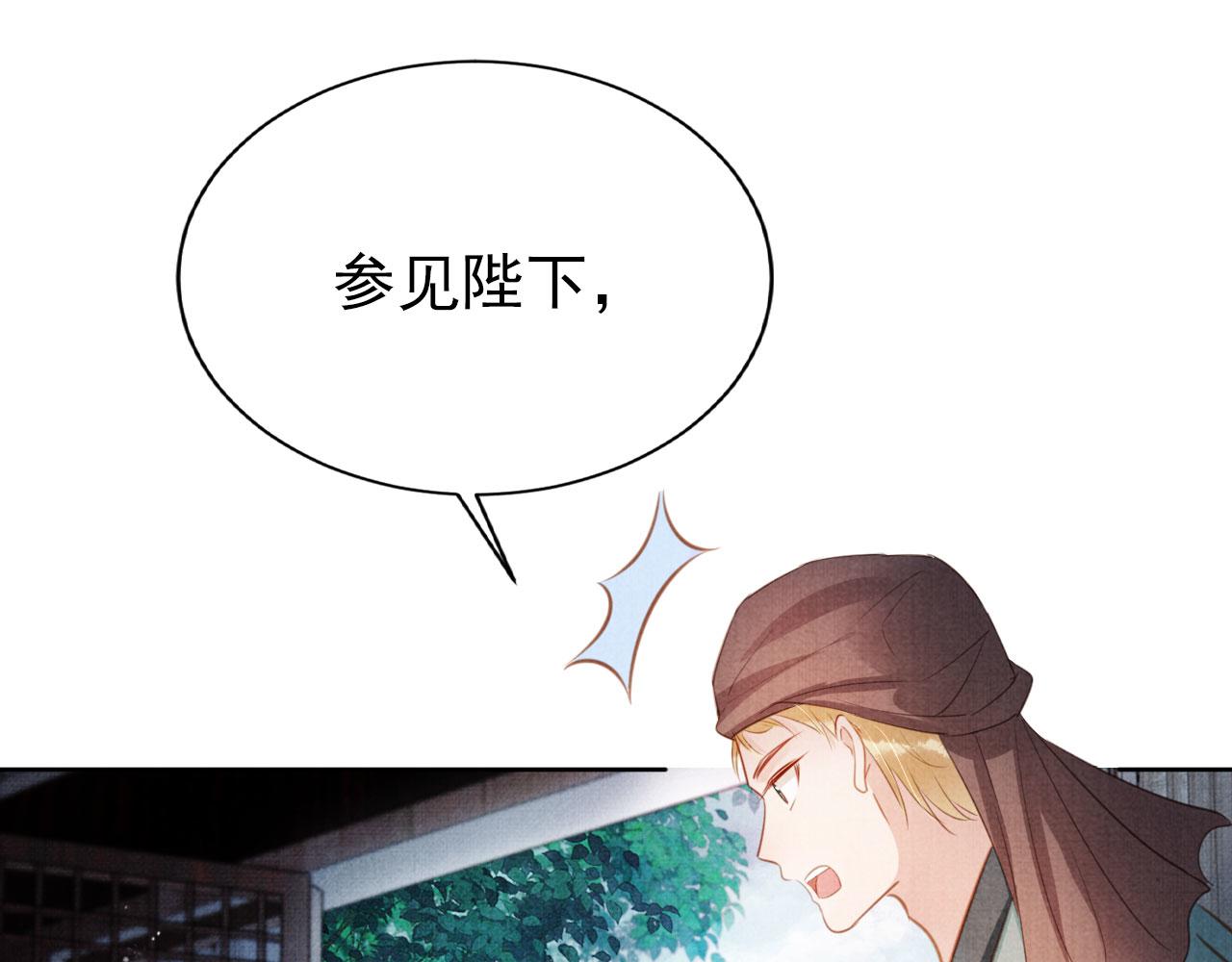 第102话为什么对我好？24