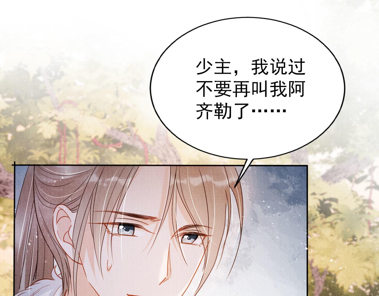 第91话 玉章，我来找你了！10
