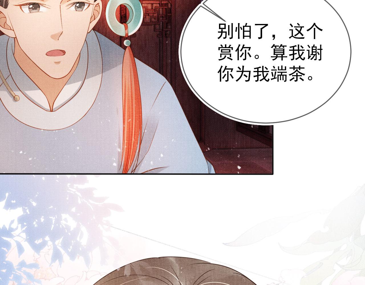 第36话 乖乖在朕身边72