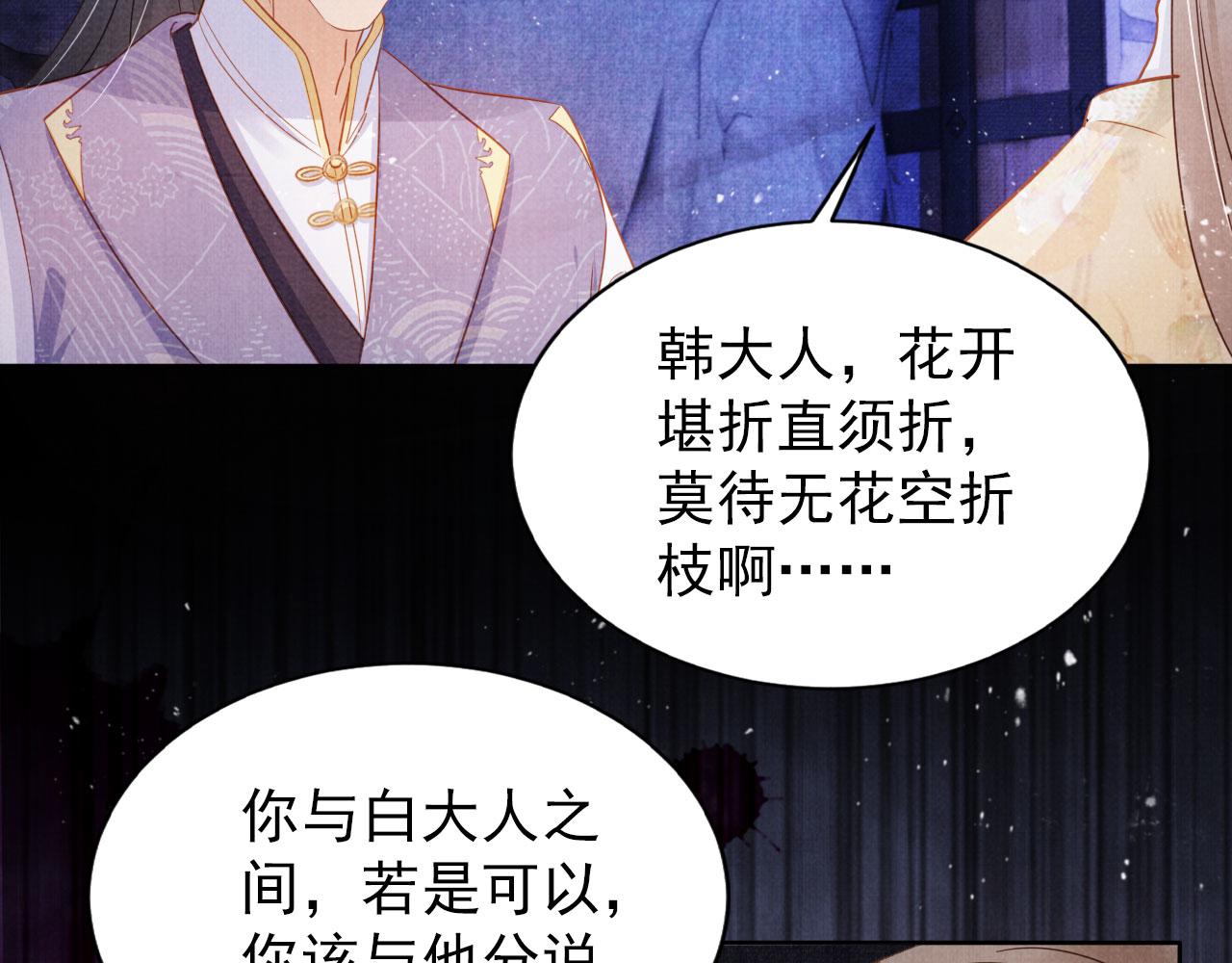 第81话 天牢闲聊道真情84