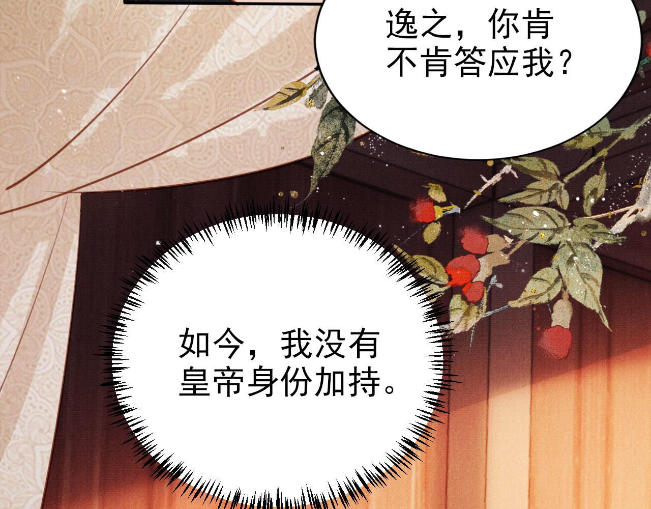 第104话宁公子也太轻薄！57